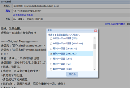 外国語対応やHTMLメールへの切り替えも簡単