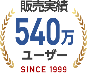 累計540万ユーザー以上(2026年3月現在)のお客さまがdesknet's NEOを利用