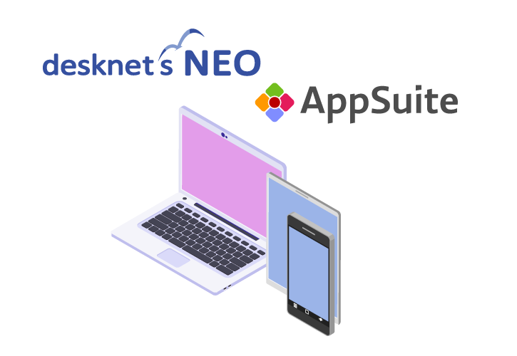 desknet's NEOとAppSuiteを利用可能