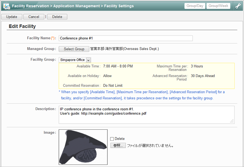 desknet's NEO V2.0設定画面（英語）