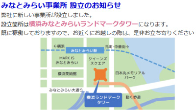 みなとみらい事業所地図