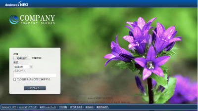 desknet's NEO V2.0ログイン画面
