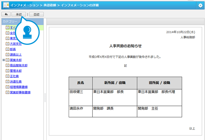 desknet's NEO V2.5インフォメーション画面1