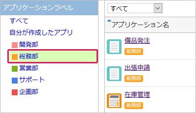 最後に表示したラベルを記憶