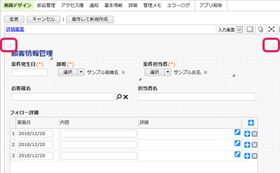 印刷時の余白のずれを改善