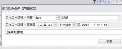 表部品内の部品を検索可能に