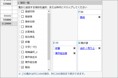 集計できる行数を拡張