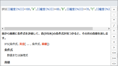 自動計算の関数、演算子を追加