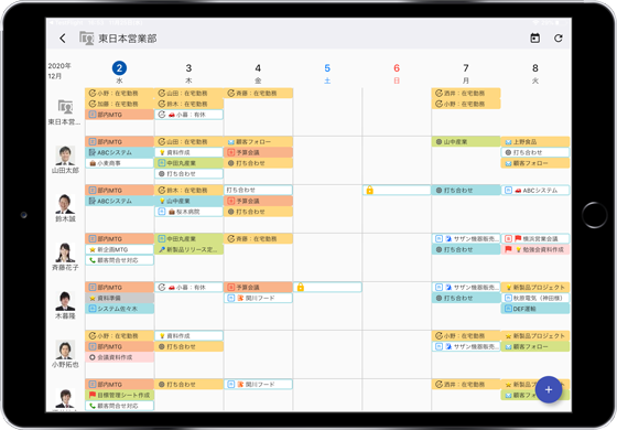 タブレットの広い画面を最大限に活かす