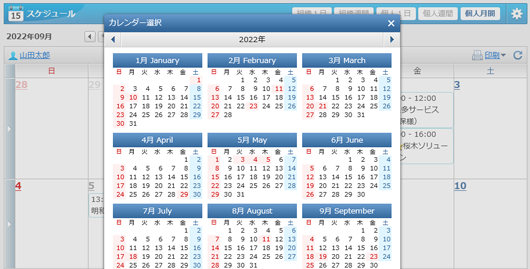 年間カレンダーへの祝日表示