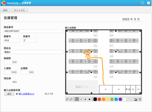 データに署名する、現場作業の報告書を手書きで残す、写真を撮影して対象箇所を図示する、工場や倉庫などの図面の上に手書き部品を載せて場所やルートを示すなど、様々なアプリで活用できます。