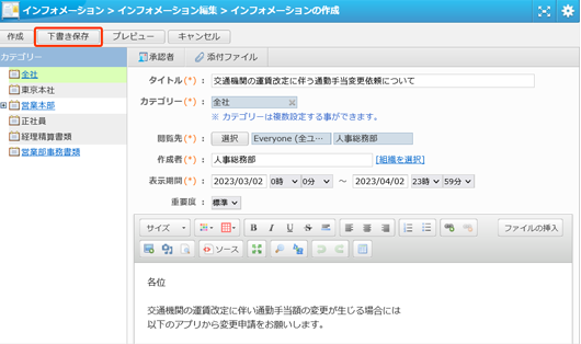 スクロール時、時間･日付などを上部に固定表示するようにしました。