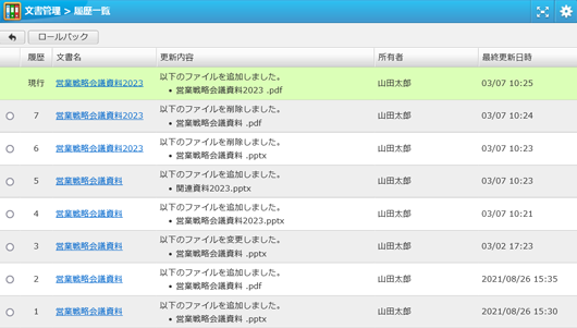 改訂履歴として保存できる世代数を最大99に拡張しました。