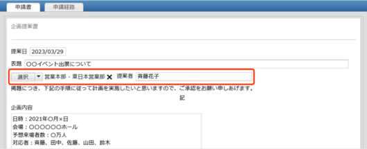 書式部品に「組織選択」を追加しました。