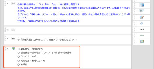 回覧やアンケートのラジオボタン部品も選択肢を縦並びにできます。