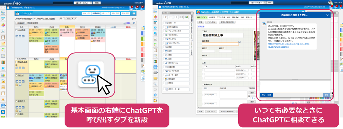 いつでも必要なときにChatGPTに相談できる