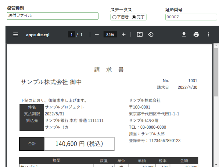 プラグイン機能：PDFビューア部品の追加