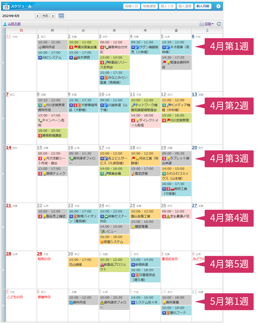 月間カレンダーが6週表示に対応