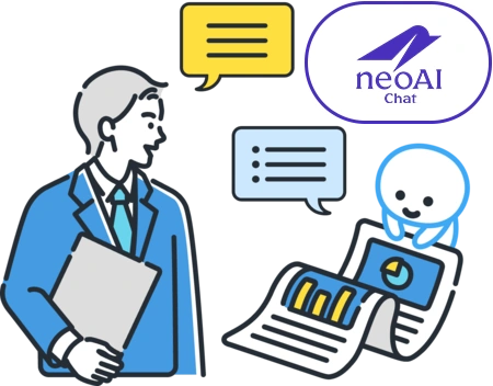 生成AIプラットフォーム「neoAI Chat」と連携