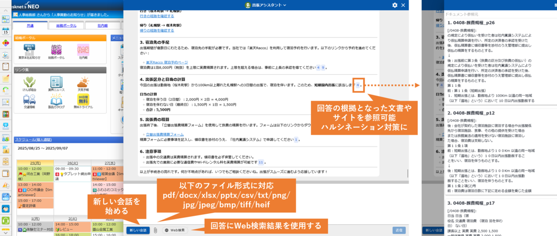 AIアシスタントに質問する