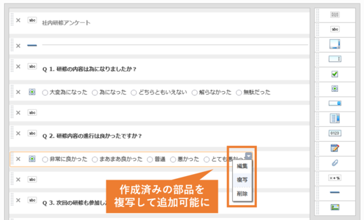 書式部品を複写して追加