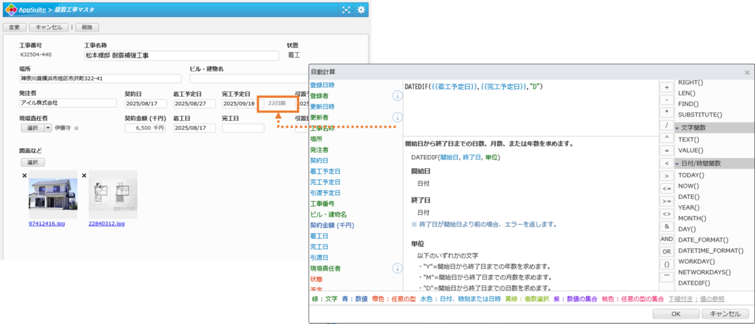 部品の追加パネルから作成済み部品を選択・設定可能に