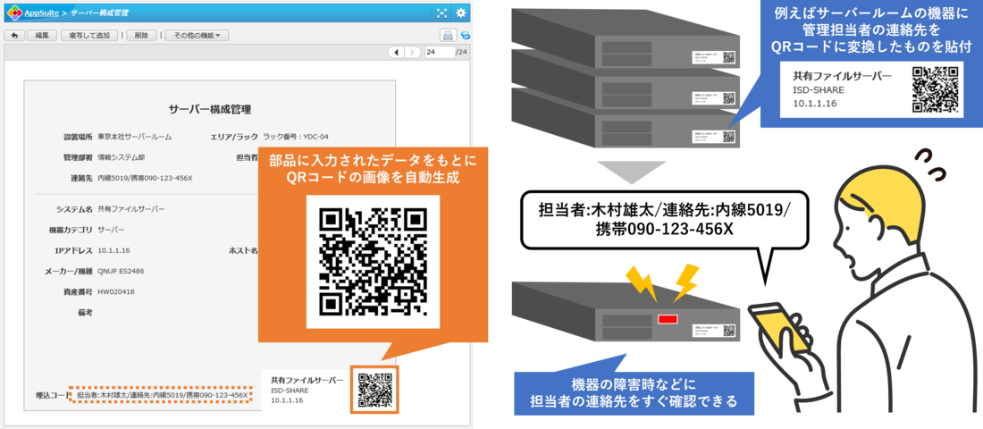 QRコードプラグインを追加