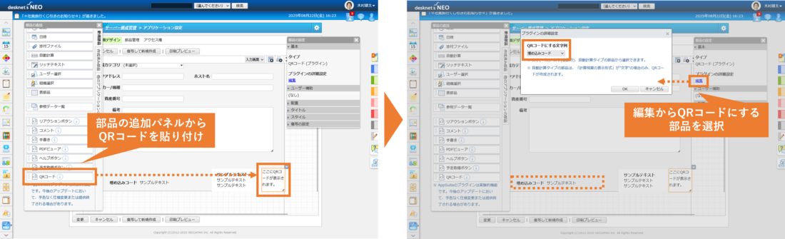 QRコードプラグインの利用方法