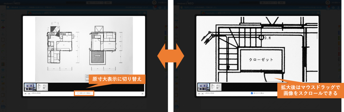 添付ファイル部品の画像ビューワーで原寸大表示