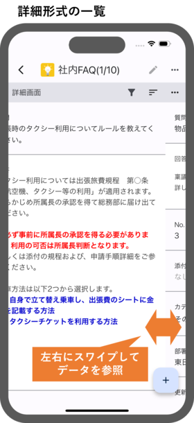 AppSuite：詳細形式の一覧に対応