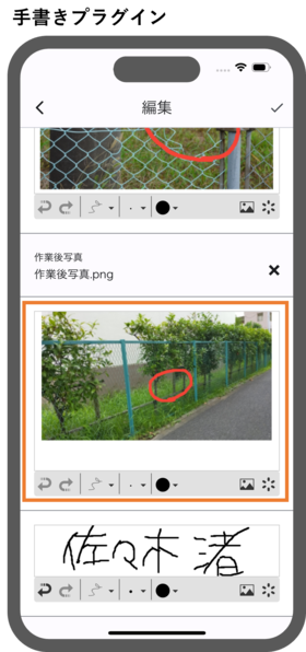 AppSuite：手書きプラグインに対応