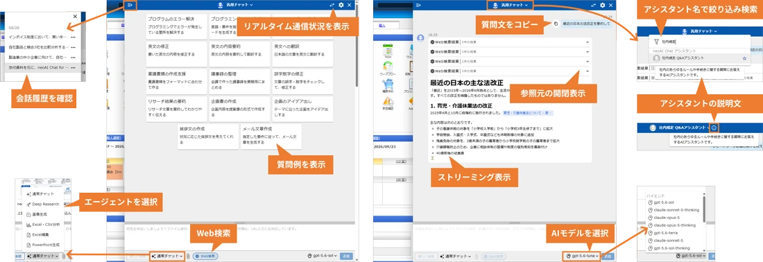 AIアシスタントのチャットインターフェース