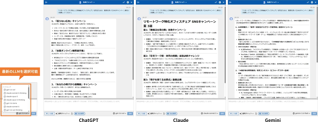 AIアシスタントのモデル選択画面