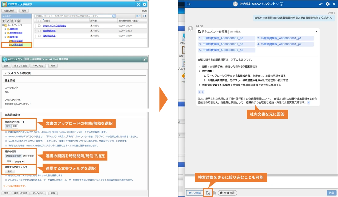 文書管理文書のAIアシスタント連携設定