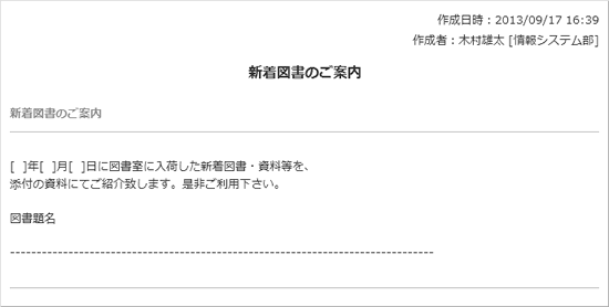 新着図書のご案内