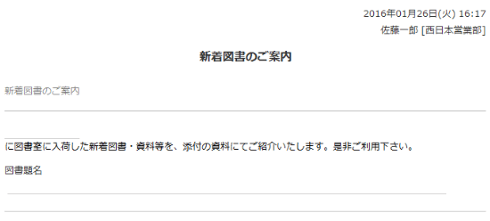 新着図書のご案内