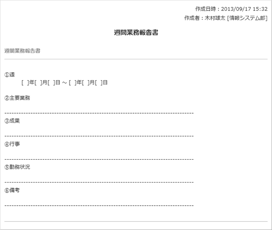 業務報告書（週報２）