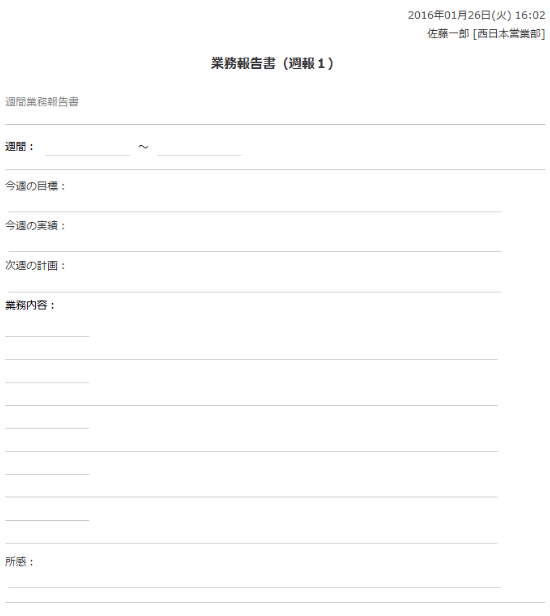 業務報告書（週報１）