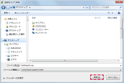 スケジュールへのアイコン設定方法STEP 02画像