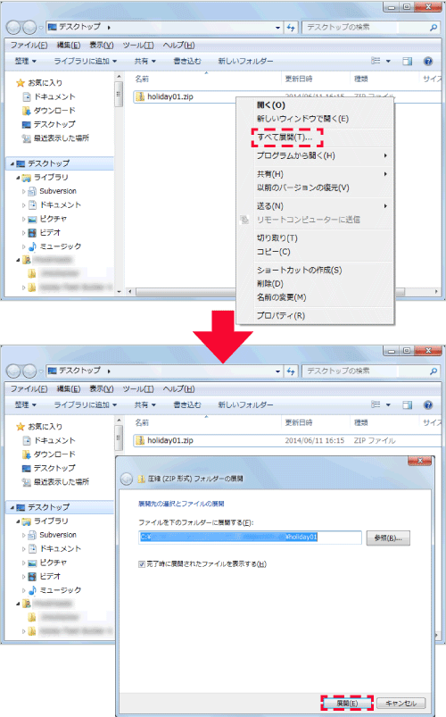 スケジュールへのアイコン設定方法STEP 03画像