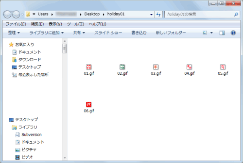 スケジュールへのアイコン設定方法STEP 04画像