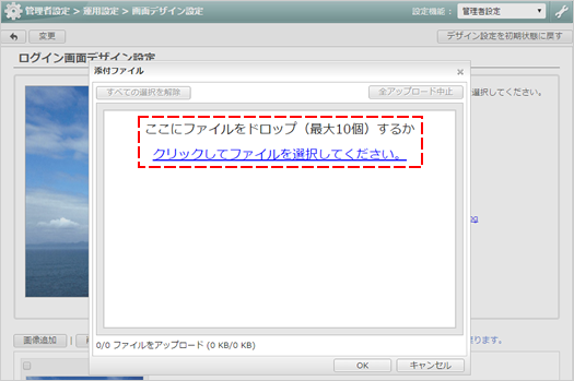 ログイン画面への設定方法STEP 07画像1