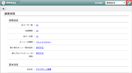 ログイン画面への設定方法STEP 04画像