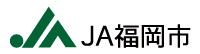 JA福岡市の導入実績