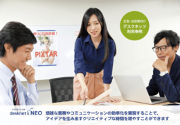 【広告・出版業界】活用例