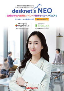 製品カタログ表紙