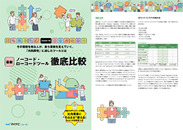最新ノーコード・ローコードツール徹底比較