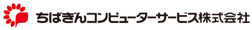 ちばぎんコンピューターサービス株式会社