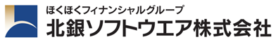 北銀ソフトウエア株式会社