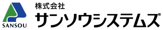 株式会社サンソウシステムズ